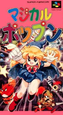 Magical Pop'n (Japan) box cover front